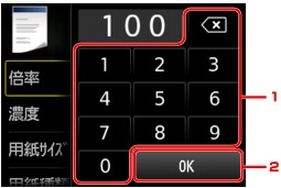 図:タッチスクリーン